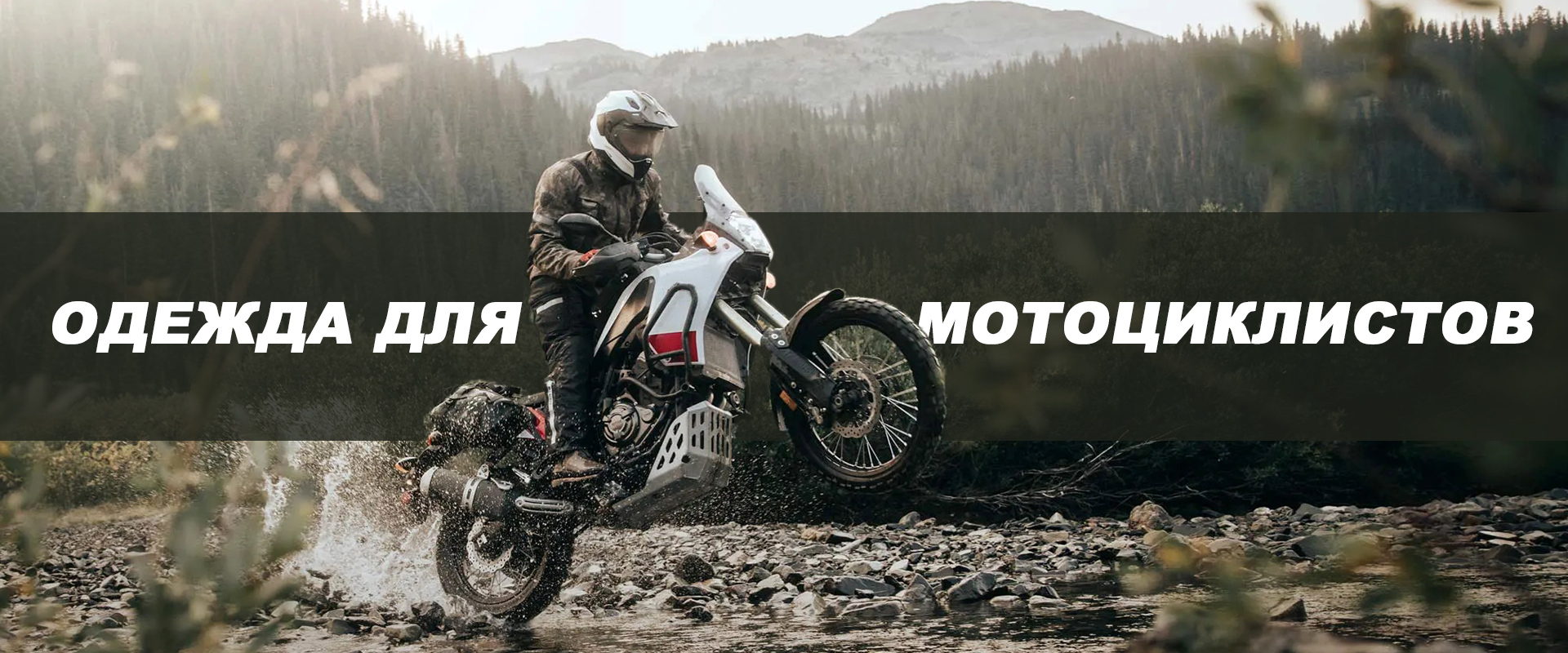 Manufacturer of hunting clothing