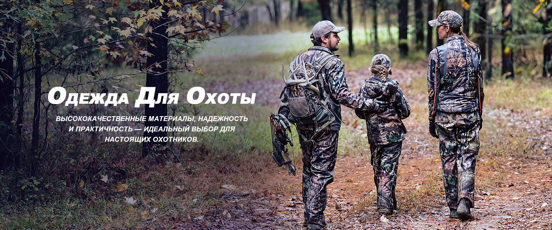 Manufacturer of hunting clothing